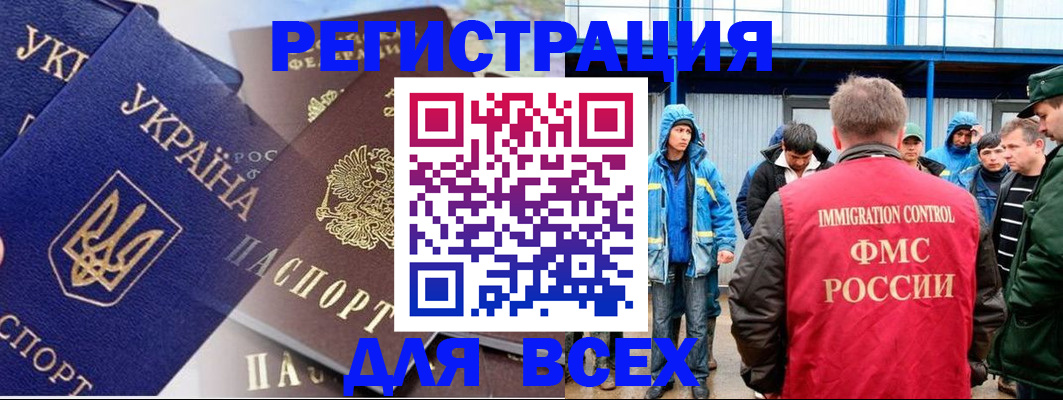 прописка в квартире в Белово