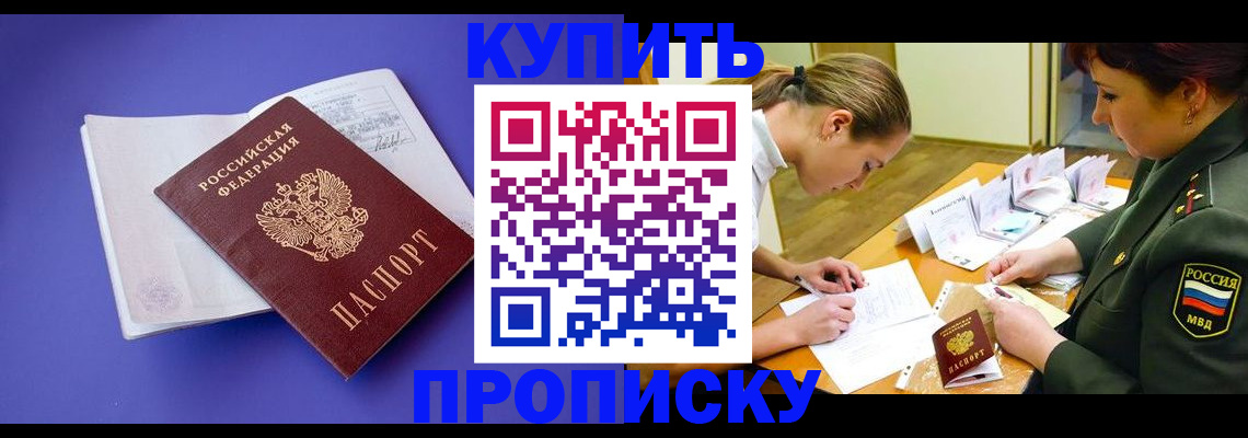 регистрация для дет. сада в Белово